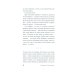 Дополнительное изображение книги «Выберите цвет: роман»