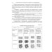 Нанохимия. Введение в нанохимию и технологию наноматериалов: Учебное пособие