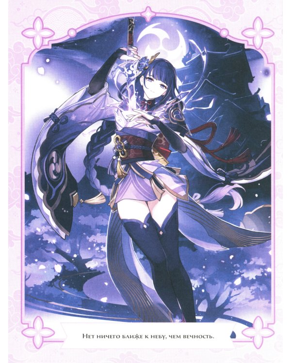 Genshin Impact. Раскраска по образцу (оранжевая)