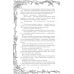 Дополнительное изображение книги «Двор ледяных сердец»