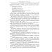 Нанохимия. Введение в нанохимию и технологию наноматериалов: Учебное пособие