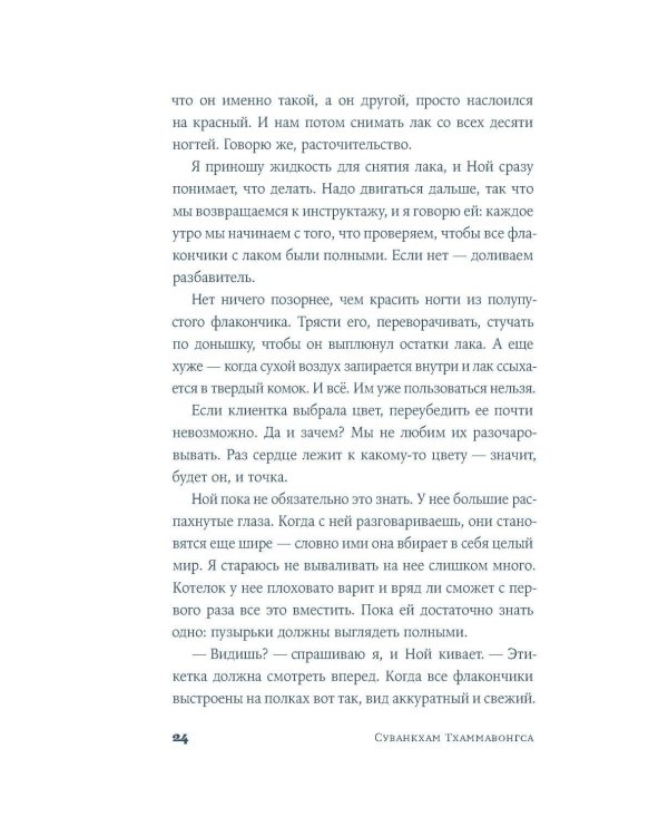 Дополнительное изображение книги «Выберите цвет: роман»