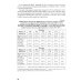 Силовая подготовка спортсменов высокого класса в цикл.видах спорта с преим.проявлением выносливости: Монография