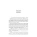 Битва за будущее: повести и рассказы