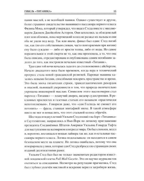 Дополнительное изображение книги «100 великих сновидений»
