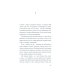 Дополнительное изображение книги «Выберите цвет: роман»