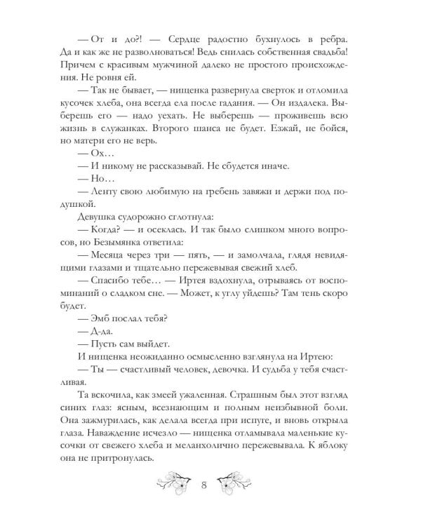 Вампир демону не эльф