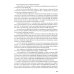 Силовая подготовка спортсменов высокого класса в цикл.видах спорта с преим.проявлением выносливости: Монография
