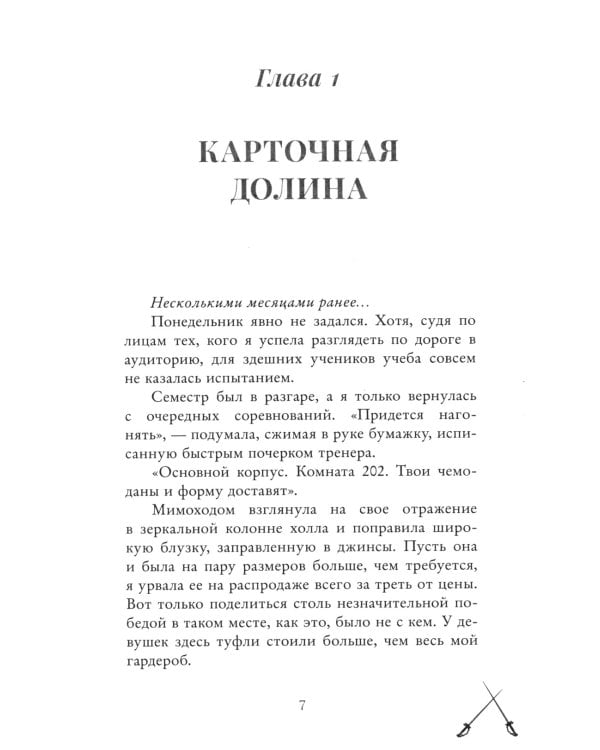 Парадокс Севера