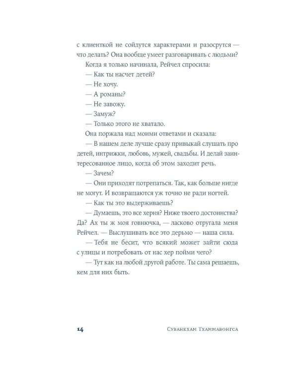 Дополнительное изображение книги «Выберите цвет: роман»