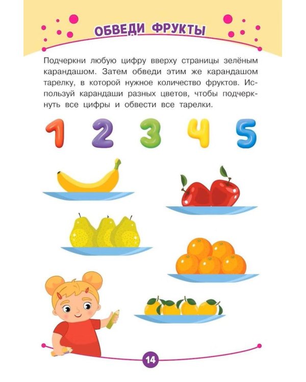 Дополнительное изображение книги «Развитие мелкой моторики. Игровые задания»