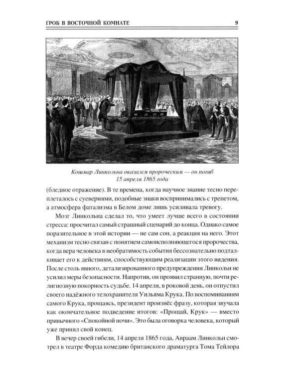 Дополнительное изображение книги «100 великих сновидений»