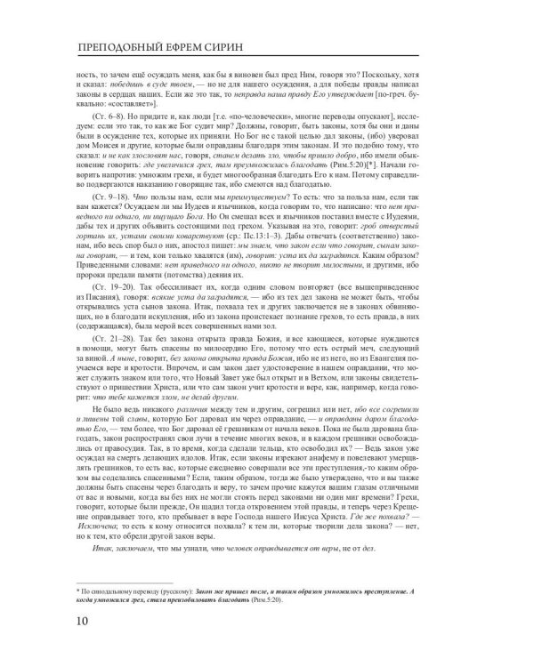 Творения. Том 4