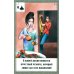 Оракул денег. Мудрость Франклина (56 карт. Арт: 50222.) Оракул денег. Мудрость Франклина (56 карт. Арт: 50222.)