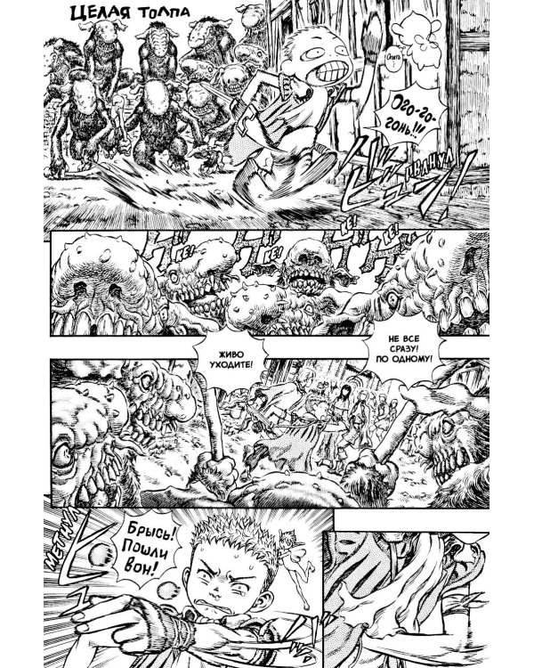 Берсерк. Т. 13: манга