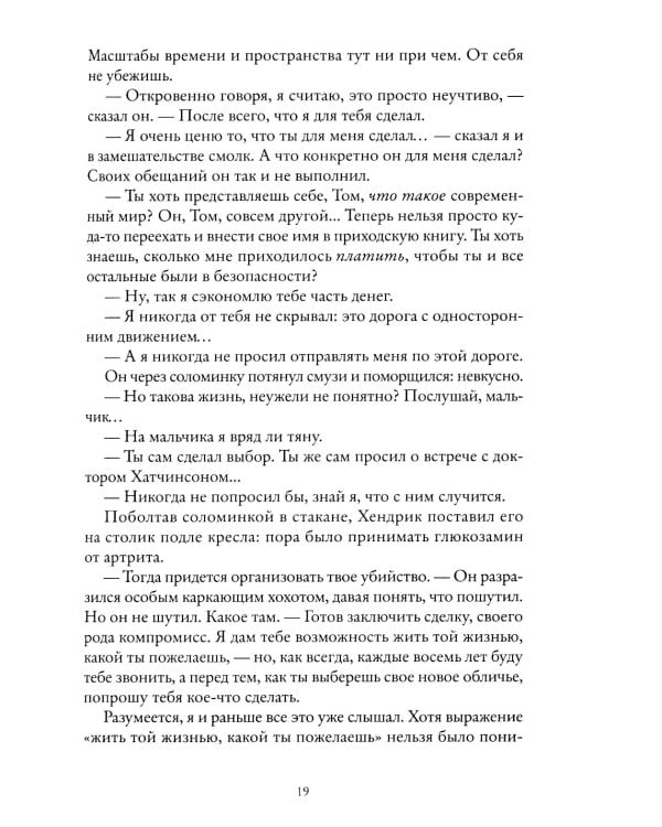 Как остановить время