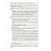 Безопасность жизнедеятельности, медицина катастроф: Учебник. В 2 т. Т. 2