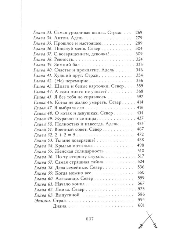 Парадокс Севера