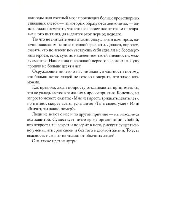 Как остановить время