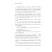 Идиот: роман: Ч. 1-2