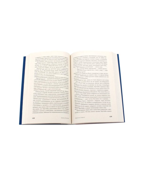 Дополнительное изображение книги «Трилогия: У нас была великая эпоха, Подросток Савенко, Молодой негодяй (комплект из 3-х книг)»
