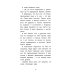 Дополнительное изображение книги «Играй сердцем»