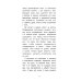 Дополнительное изображение книги «Играй сердцем»