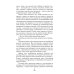 Дополнительное изображение книги «Моя жизнь: автомонография»