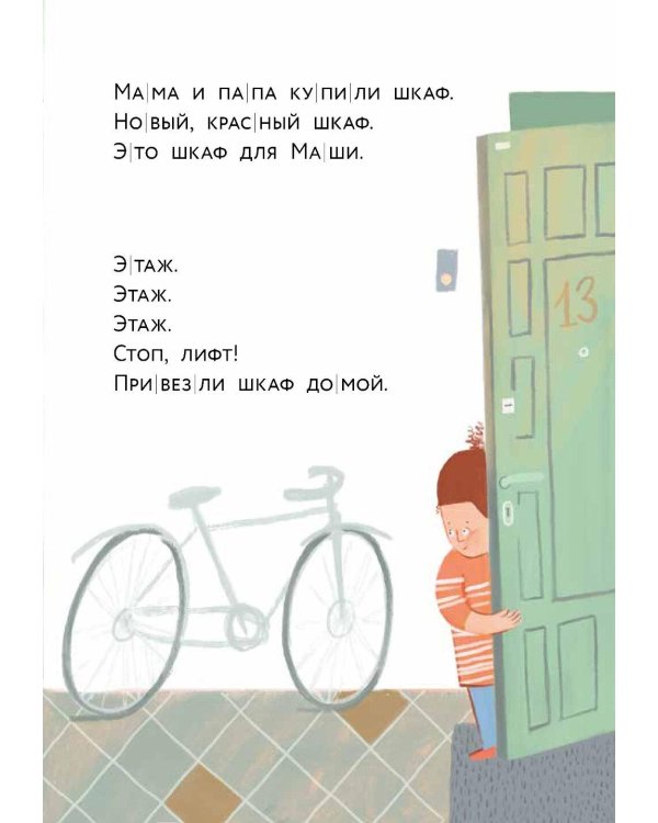Голодный шкаф. Уровень 1