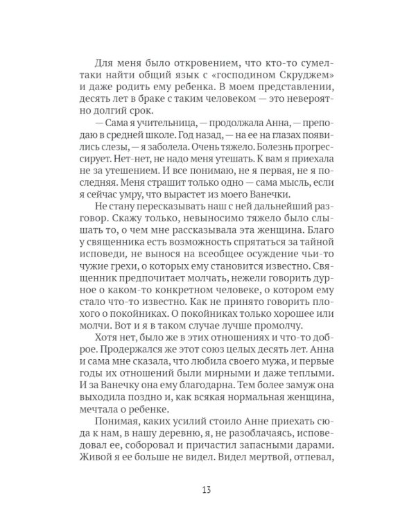 Встречи-расставания. О людях и времени, в котором мы живем