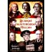 Дополнительное изображение книги «Великие флотоводцы России»