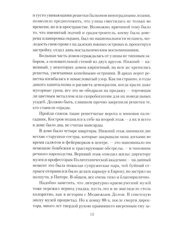 Ослепительный зверь