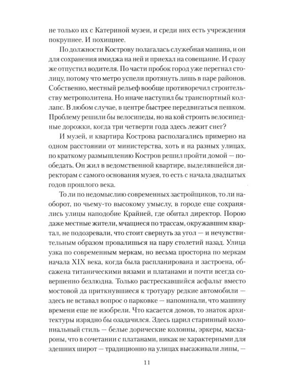 Ослепительный зверь