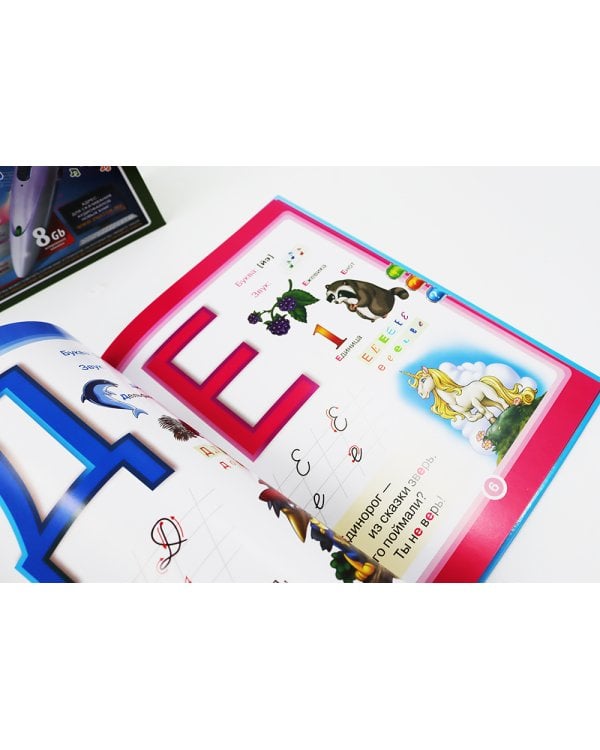 Говорящая азбука (книга); Говорящая ручка (память 8Гб + аудиостикеры): Комплект