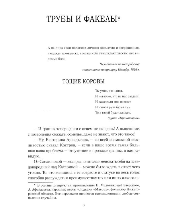 Ослепительный зверь