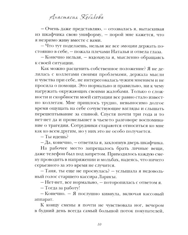 Я у тебя есть