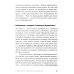 Псевдонаука и паранормальные явления: Критический взгляд. 6-е изд (обл)