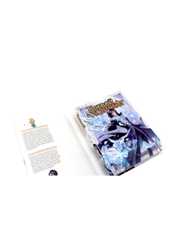 Дополнительное изображение книги «Боевой континент. Кн. 3-5 (комплект из 3-х книг)»