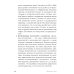 Псевдонаука и паранормальные явления: Критический взгляд. 6-е изд (обл)
