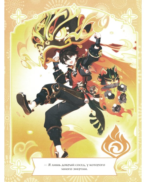 Genshin Impact. Раскраска по образцу (зеленая)