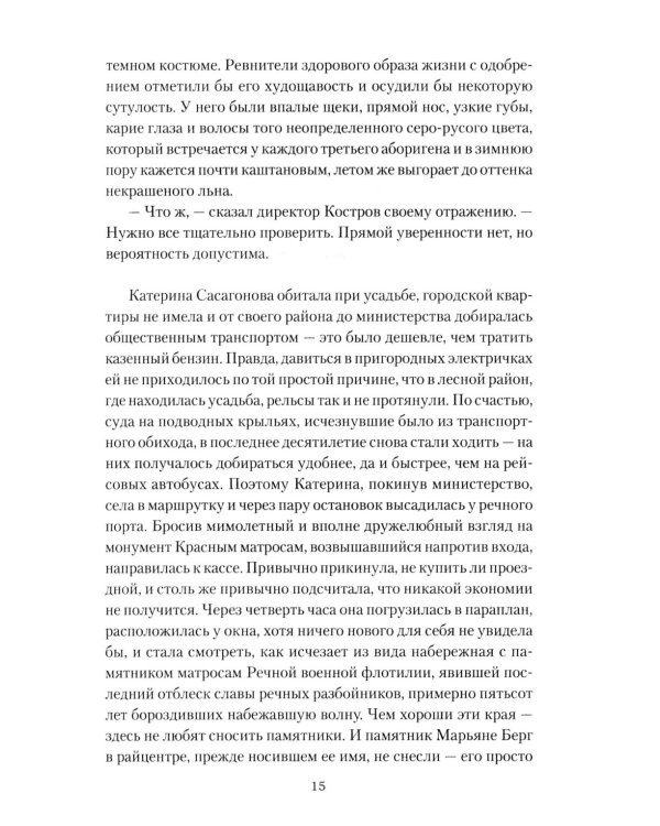 Ослепительный зверь