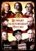Обложка книги «Великие флотоводцы России» — Алдонин  Сергей В., ISBN 9785002226023