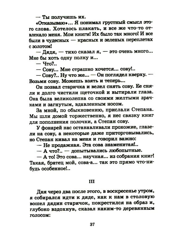 Детям: рассказы