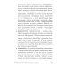 Псевдонаука и паранормальные явления: Критический взгляд. 6-е изд (обл)