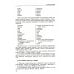 Новые словари Классический справочник по русскому языку. Орфография. Пунктуация. Орфографический словарь