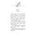 Дополнительное изображение книги «Играй сердцем»