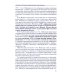 Массовые спортивно-художественные представления. Основы режиссуры, технологии, организации. 2-е изд Массовые спортивно-художественные представления. Основы режиссуры, технологии, организации. 2-е изд