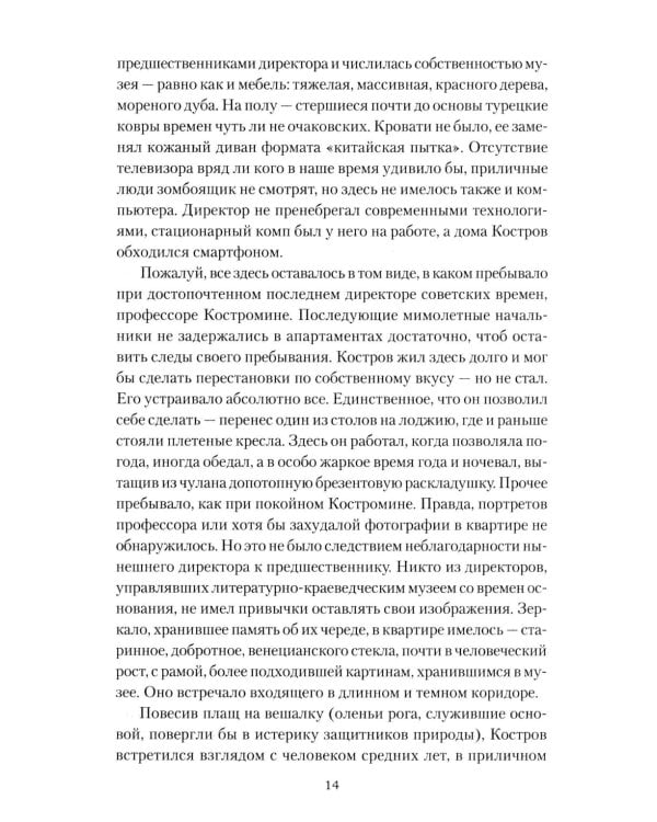 Ослепительный зверь