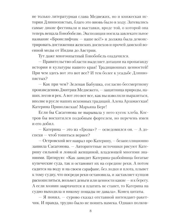 Ослепительный зверь