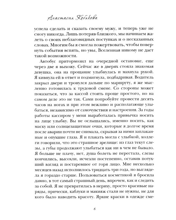 Я у тебя есть